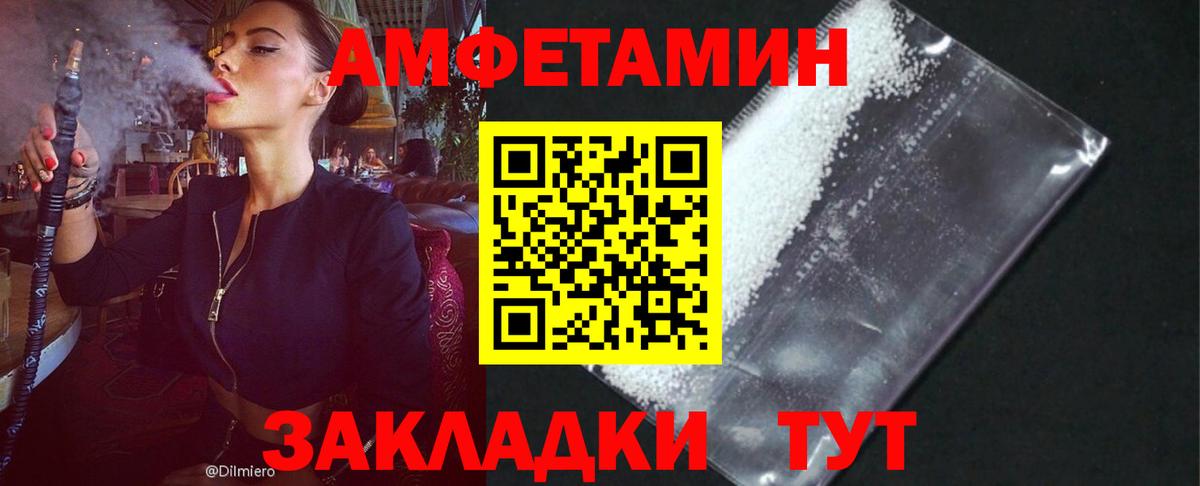 АМФЕТАМИН Розовый Королёв