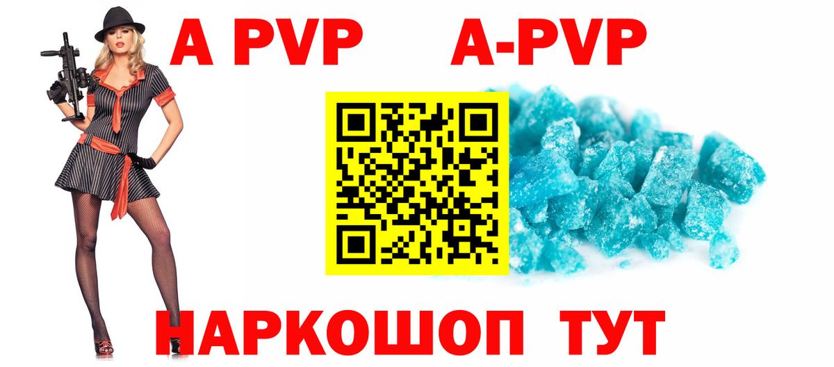 Alfa_PVP  А ПВП мука  Королёв  Альфа ПВП VHQ  Вход с VPN  APVP мука 