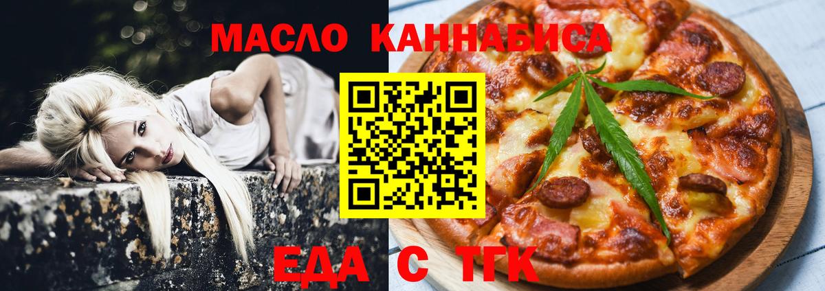Королёв  Cannafood марихуана  Вход с VPN 