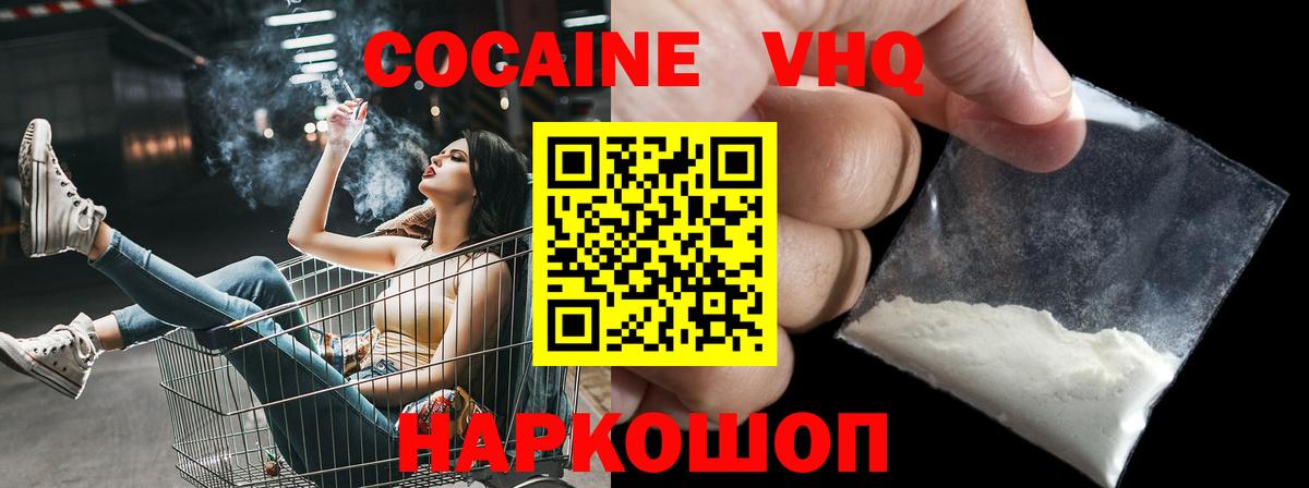 КОКАИН 98% Королёв