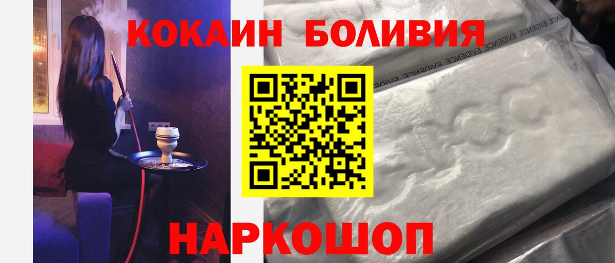 Королёв  Cocaine 97%  Кокаин Колумбийский  Вход с VPN 