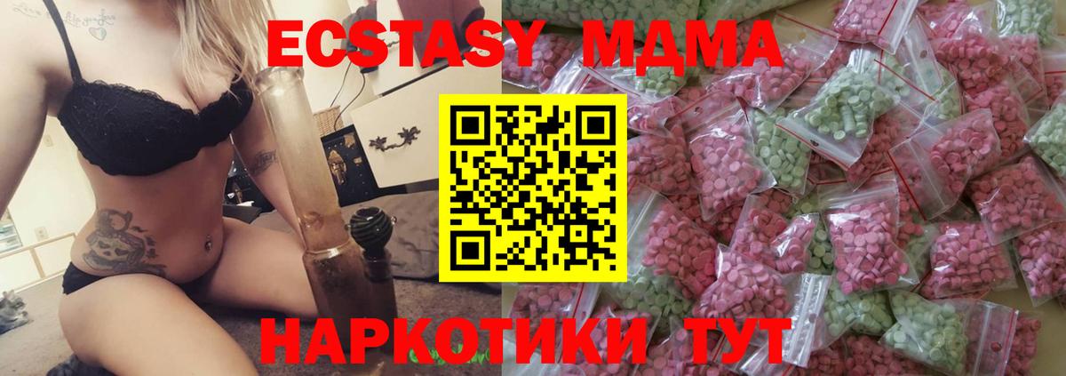 ЭКСТАЗИ круглые Королёв
