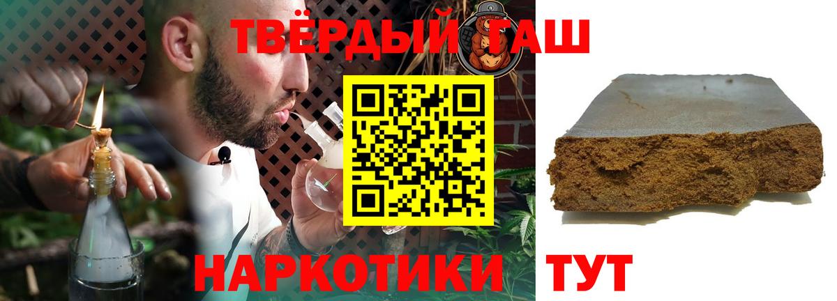 магазин    ГАШИШ hashish  Королёв  Вход с VPN  Гашиш гашик 