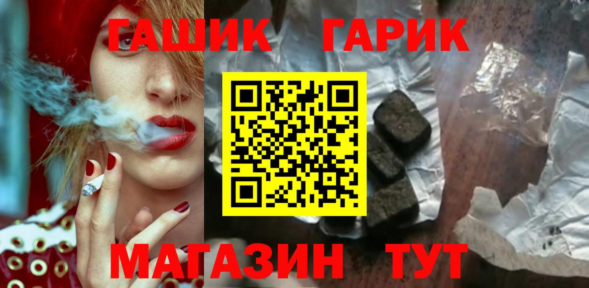 ГАШ ice o lator Королёв