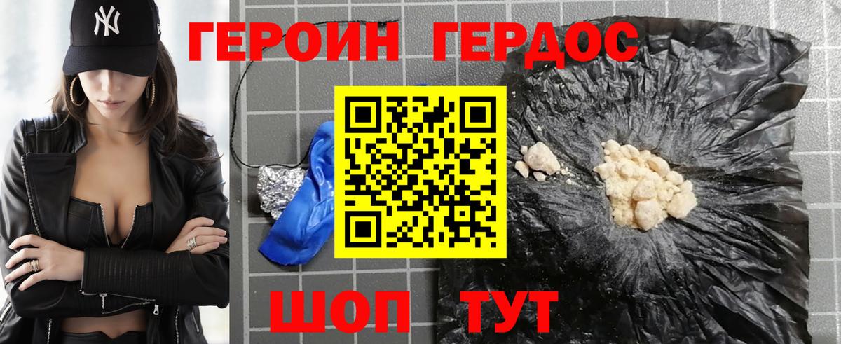 Королёв  Героин Heroin  Вход с VPN 