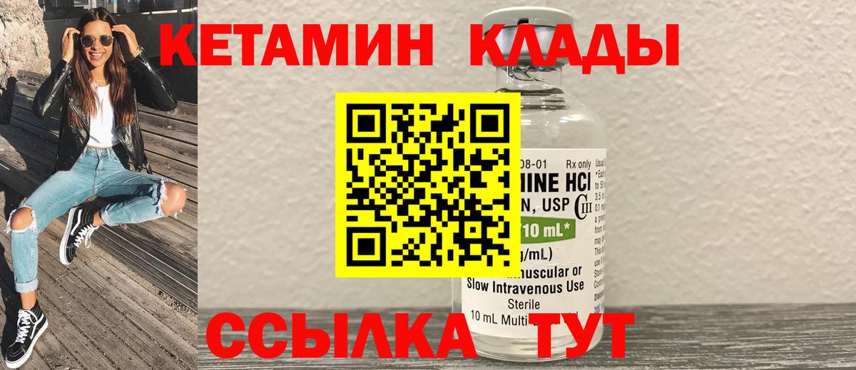 КЕТАМИН VHQ  Вход с VPN  Королёв  Кетамин VHQ 