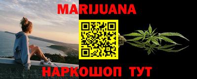 каннабис Комсомольск-на-Амуре