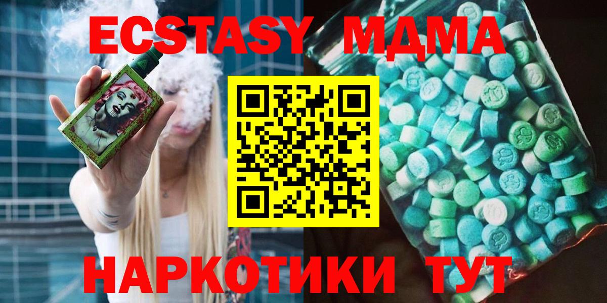 МДМА Molly  MDMA  Королёв  MDMA кристаллы  Вход с VPN 