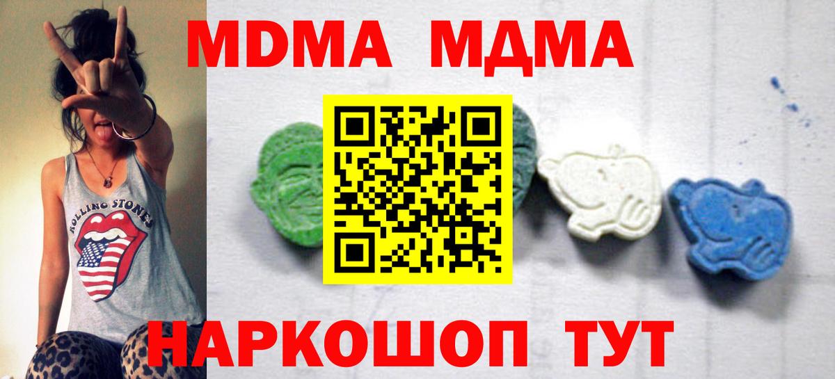 MDMA кристаллы Королёв