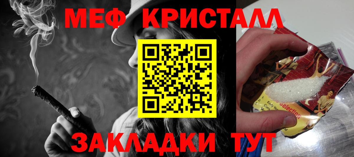 Меф мука Королёв