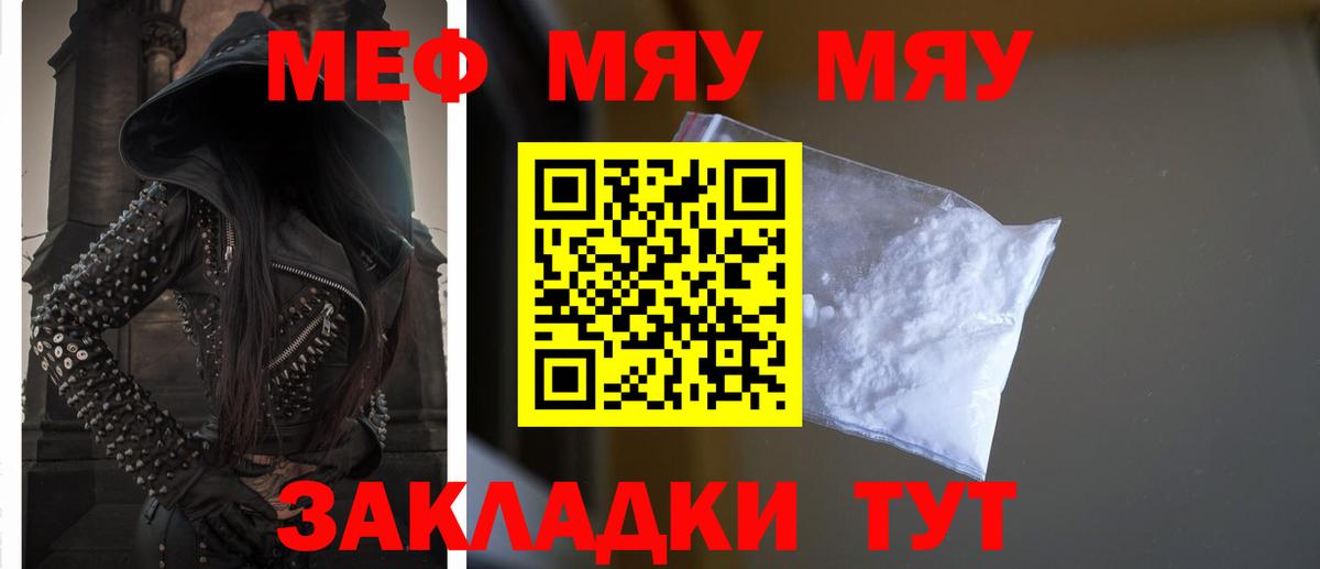 МЯУ-МЯУ VHQ  МЯУ-МЯУ  Королёв  Вход с VPN 