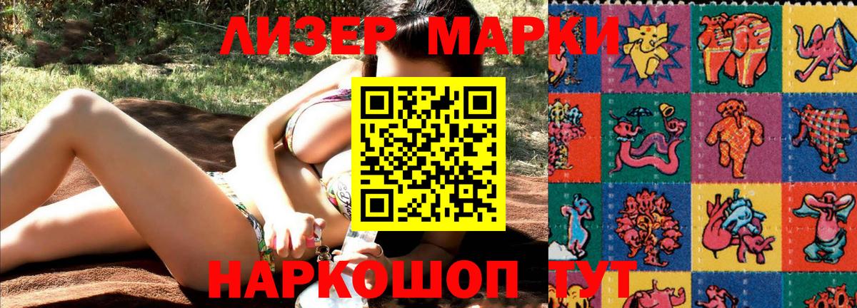 Марки 25I-NBOMe 1,5мг  Вход с VPN  Королёв  купить наркоту  Марки 25I-NBOMe 1,5мг 