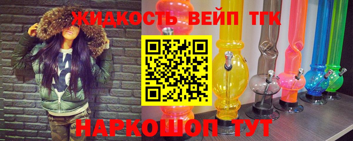 ТГК гашишное масло Королёв