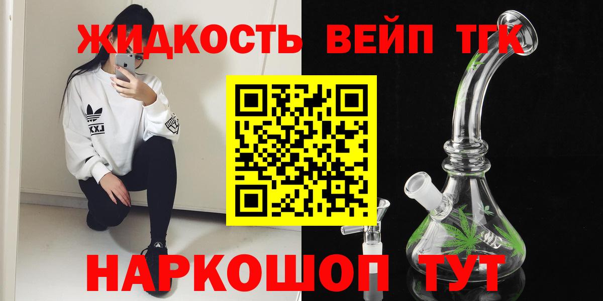 Королёв  блэк спрут ONION  Вход с VPN  Дистиллят ТГК гашишное масло 